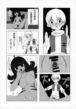 Page 56 of Uchuujin x Shota Goudoushi