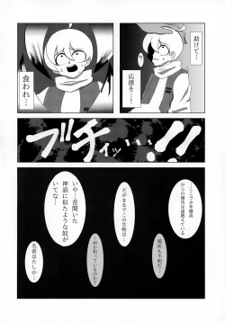 Page 61 of Uchuujin x Shota Goudoushi