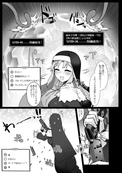 Page 8 of Niji Ero Trap Dungeon Bu 4