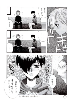 Page 10 of Wakusei X