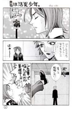Page 5 of Wakusei X