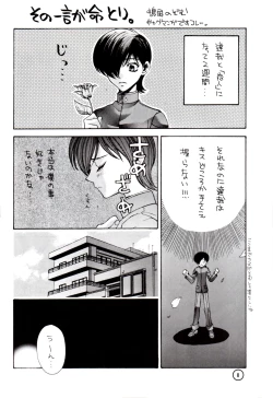Page 7 of Wakusei X