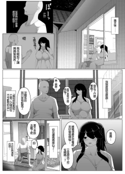 Page 138 of Oyasumi, Okaa-san I