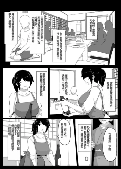 Page 28 of Oyasumi, Okaa-san I