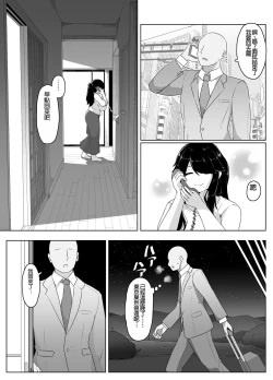 Page 39 of Oyasumi, Okaa-san I