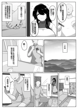 Page 42 of Oyasumi, Okaa-san I