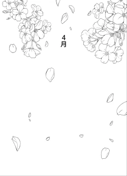 Page 8 of Oyasumi, Okaa-san I