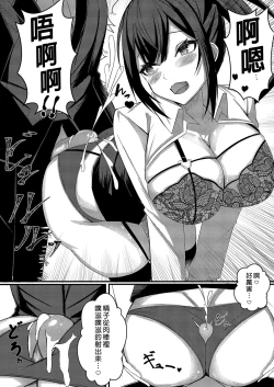 Page 21 of Kyou kara Ladies Shitagi Brand no Producer o Makasaremashita.