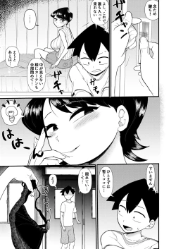 Page 4 of Komi-mama wa, Karamizake desu.
