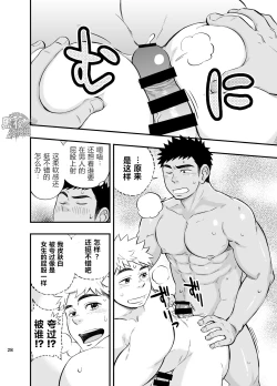 Page 29 of [Dangerous situation changing room][Chinese][Dark Night][Digital]