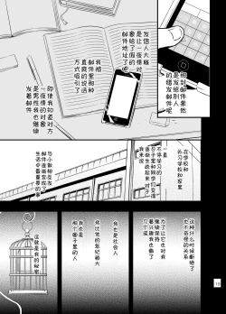 Page 16 of [cage][Chinese][Dark Night][Digital]