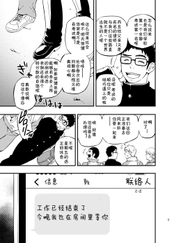 Page 3 of [cage][Chinese][Dark Night][Digital]