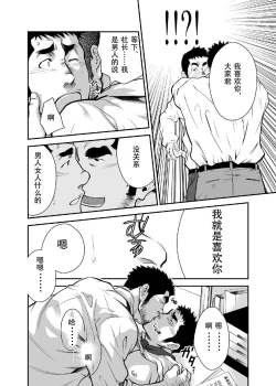 Page 17 of [《新入社员は谁のモノ？》][Chinese][Dark Night][Digital]