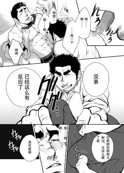 Page 18 of [《新入社员は谁のモノ？》][Chinese][Dark Night][Digital]