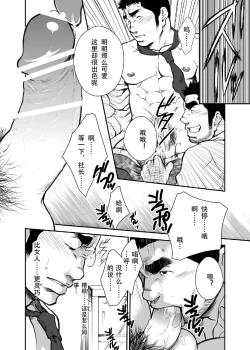 Page 19 of [《新入社员は谁のモノ？》][Chinese][Dark Night][Digital]