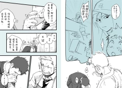 Page 6 of [一十_落書きホモ漫画 １話目][Chinese][Dark Night][Digital]