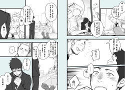 Page 8 of [一十_落書きホモ漫画 １話目][Chinese][Dark Night][Digital]