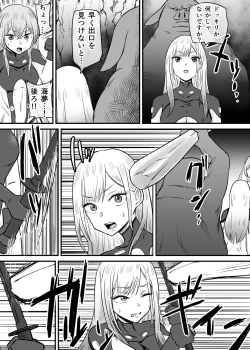 Page 3 of My Dress-Up Darling Marin and SaJuna become monster breeding females