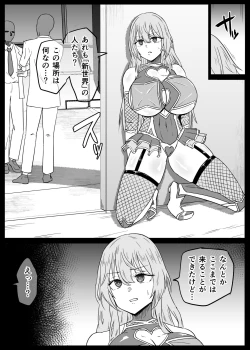 Page 1 of KiseKoi Shinju Going on a mission for Sajuna