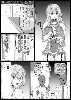 Page 3 of KiseKoi Shinju Going on a mission for Sajuna