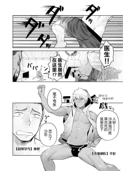 Page 4 of [Itto 一十 Mentaiko ♂めんたいこ♂ 躲着家臣和海葵玩耍后被神医“海鳗”插入的孙][Chinese][Dark Night][Digital]