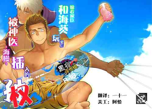 Download [Itto 一十 Mentaiko ♂めんたいこ♂ 躲着家臣和海葵玩耍后被神医“海鳗”插入的孙][Chinese][Dark Night][Digital]