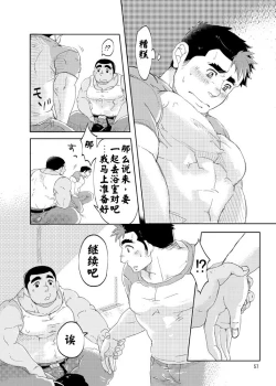 Page 8 of by猪头]