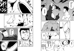 Page 4 of [召唤SummonX献祭Sacrifice][Chinese][Dark Night][Digital]