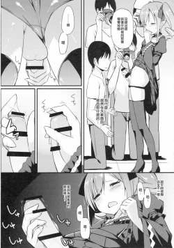 Page 159 of 愛瀬郁人合集