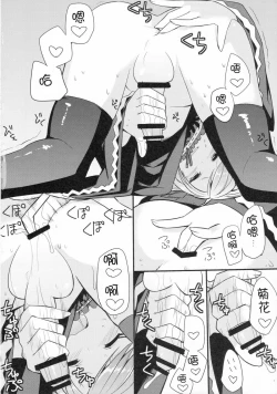 Page 165 of 愛瀬郁人合集