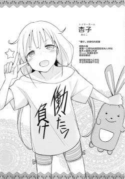 Page 172 of 愛瀬郁人合集