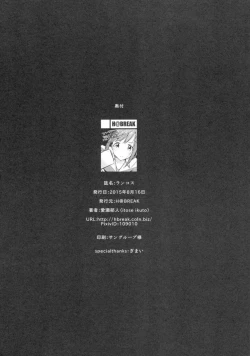 Page 173 of 愛瀬郁人合集