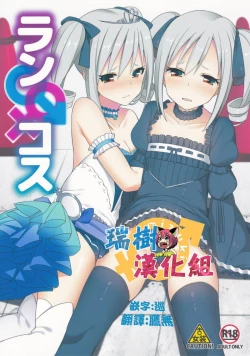 Page 177 of 愛瀬郁人合集