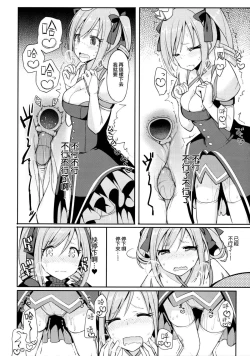 Page 210 of 愛瀬郁人合集