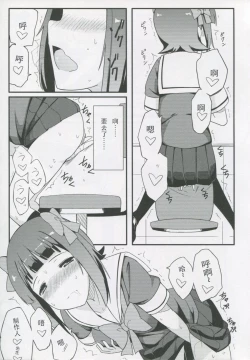 Page 233 of 愛瀬郁人合集