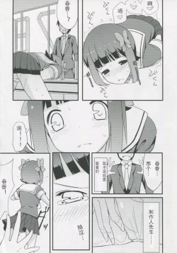 Page 236 of 愛瀬郁人合集