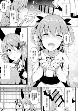 Page 353 of 愛瀬郁人合集