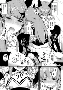 Page 357 of 愛瀬郁人合集