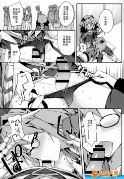 Page 444 of 愛瀬郁人合集