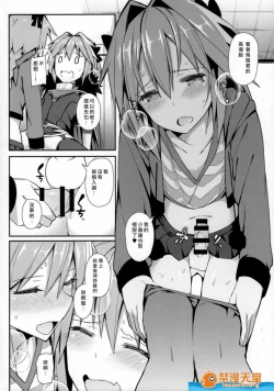 Page 451 of 愛瀬郁人合集