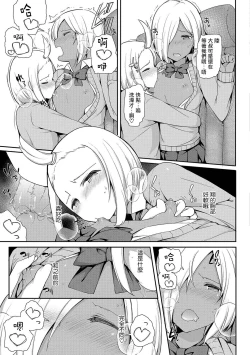 Page 46 of 愛瀬郁人合集