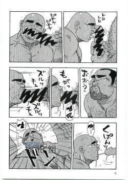 Page 12 of [高畠次郎-雄汁汲取オス汁汲み取り][Chinese][Dark Night][Digital]