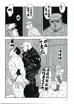 Page 6 of [高畠次郎-雄汁汲取オス汁汲み取り][Chinese][Dark Night][Digital]