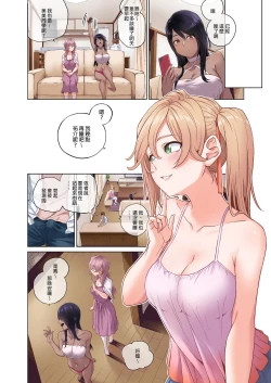 Page 8 of 搾精シェアハウスへようこそ｜歡迎來到榨精合租房屋
