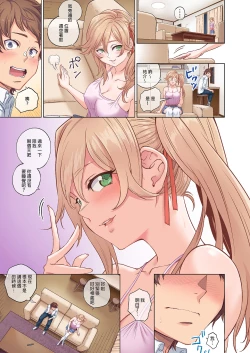 Page 9 of 搾精シェアハウスへようこそ｜歡迎來到榨精合租房屋