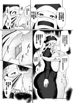 Page 19 of Kakushi no Onee-san ga Senzoku Onaho ni Narimashita | 隱部隊的姐姐成為了我的專屬飛機杯