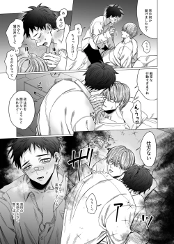 Page 10 of Katabutsu Exorcistkun