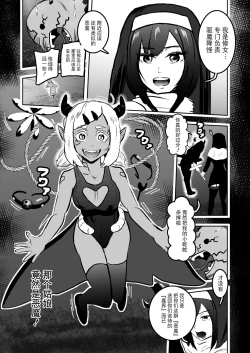 Page 7 of Sister Raid