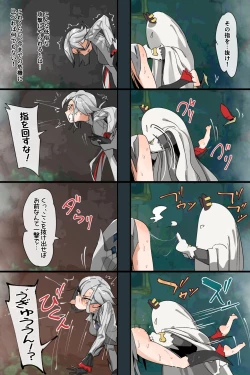 Page 52 of 連続少女カンチョー事件