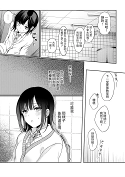 Page 10 of Muttsuri Shojo JK no Yokubou Kaihou Ecch